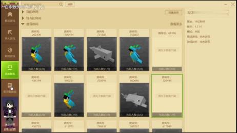 网易我的世界现在能联机吗 和玩各种小游戏 能吗 相关视频 网易我的世界手机版怎么联机 爱言情