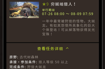 怪物猎人世界体力珠在哪刷 百度视频搜索 怪物猎人世界体力珠在哪刷 百度视频搜索