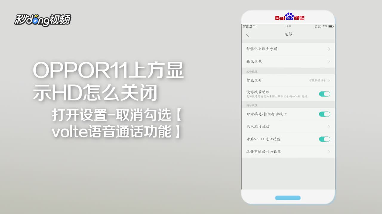 00:36  来源:百度经验-oppor11手机拍摄的照片误删怎么去恢复 服务