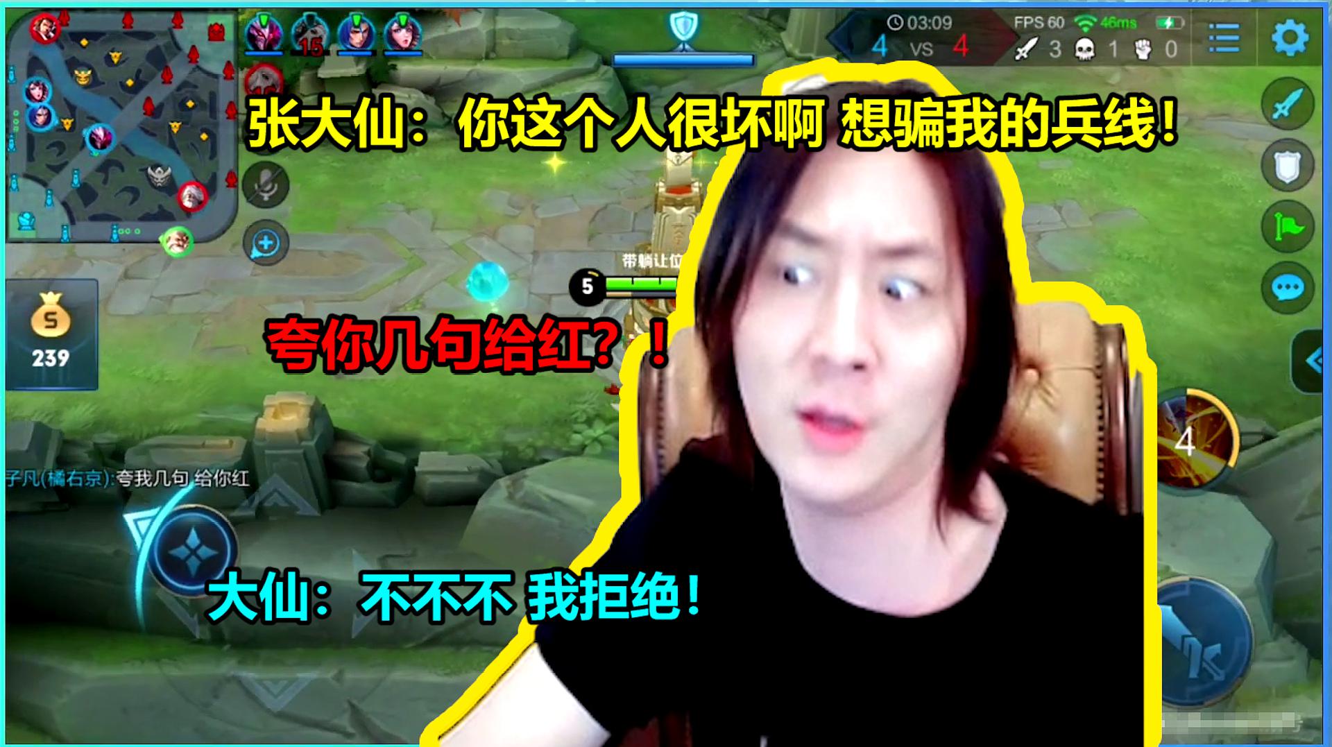 张大仙遇上调皮仙友各种恶搞大仙!仙友:夸我几句就给你红!