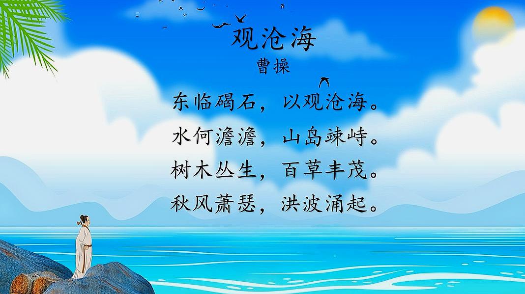 诗词朗诵系列之一