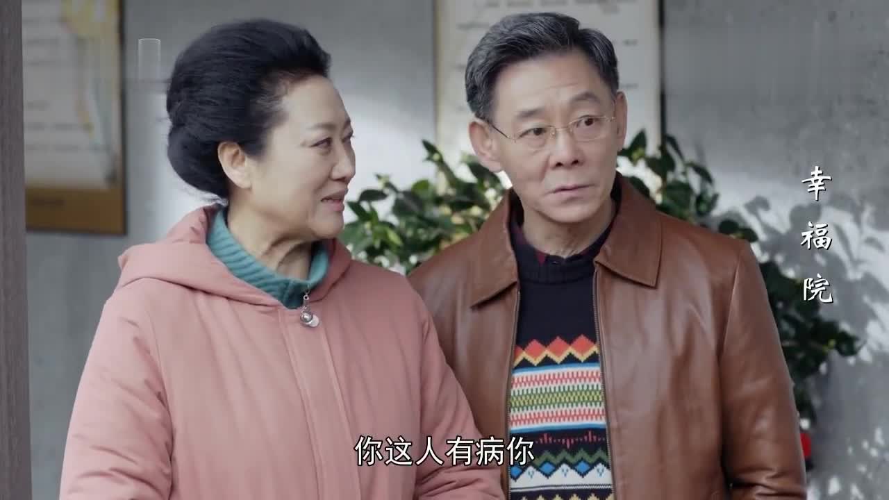 幸福院分集剧情图片