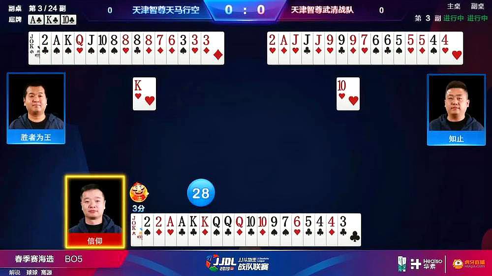 网络棋牌游戏《jj斗地主》精彩视频合集