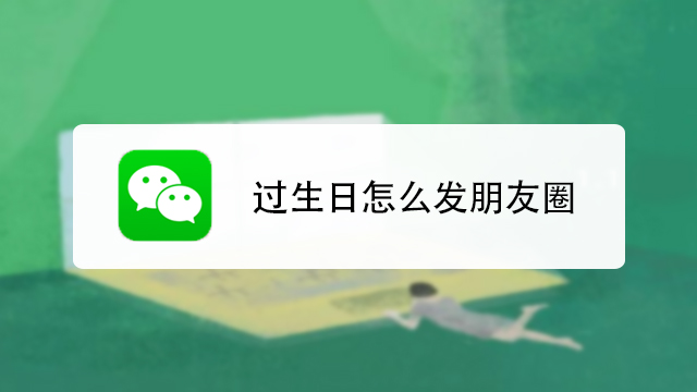 朋友圈的几个常用功能