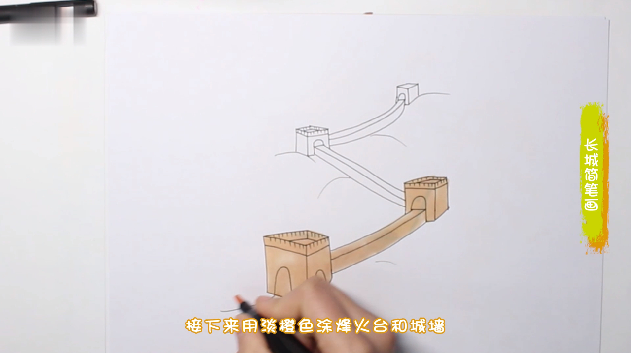 1长城简笔画:画出长城的烽火台和城墙,画出后面蜿蜒的丛山和远处的
