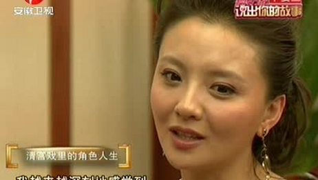 众星眼中的孙俪说出你的故事