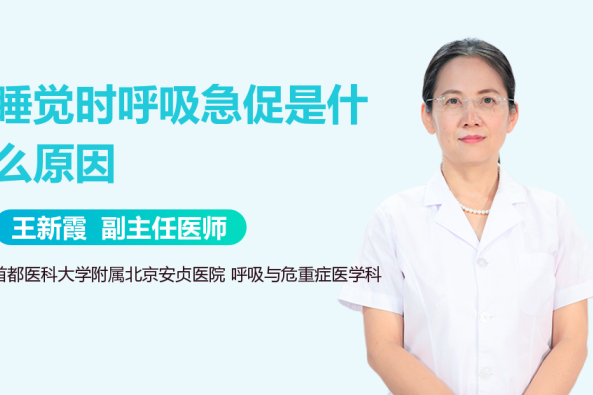 急促 百度