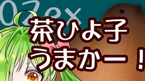 博多弁vtuber 鸡仔是福冈的特产 爱言情