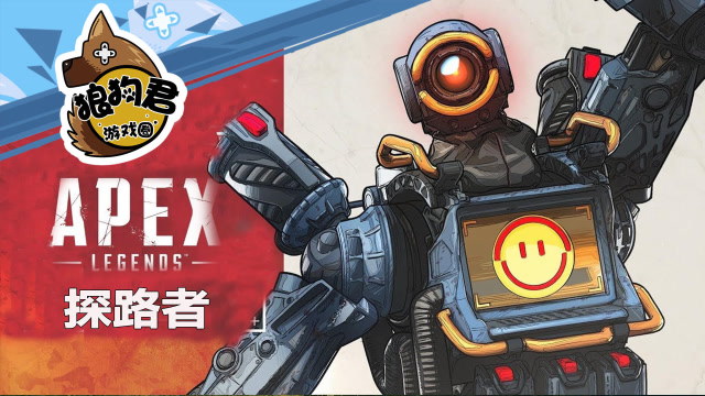 apex英雄:人物选择指南