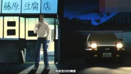 头文字d 拓海vs小柏 藤原文太再次预测拓海想要赢 只能靠运气 爱言情 爱生活爱言情