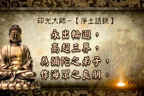 印光大师语录 百度