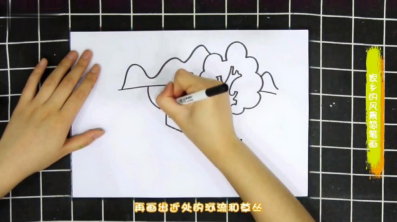 我的家乡怎么画