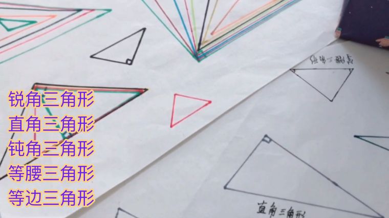 三角形的名称是什么 百度