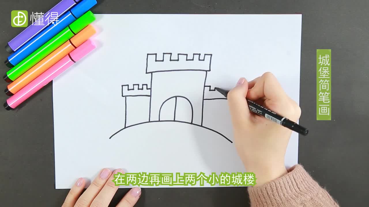 在画旁边的小城堡,并画好平台和城墙,多画几个,最后涂上色,就画好了