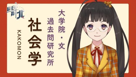 日本读研日本留学日教试讲过去问东京外国语 爱言情