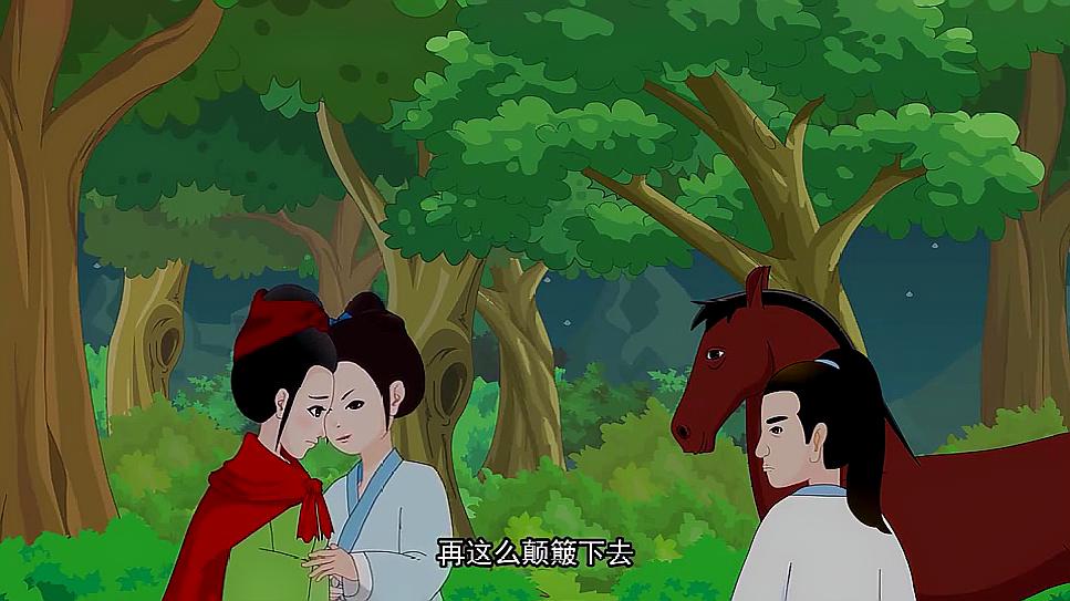 民间经典故事连载(十一)