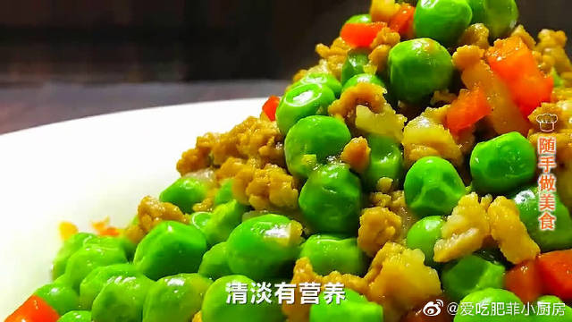 豌豆怎麼做好吃