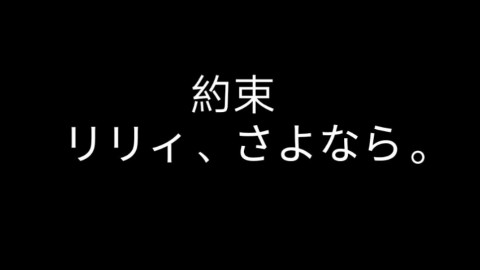 吉他翻唱 約束 リリィ さよなら 吉他翻唱 約束 リリィ さよなら