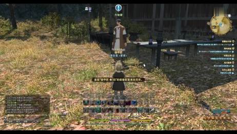 Ff14甲人族任务开启 百度