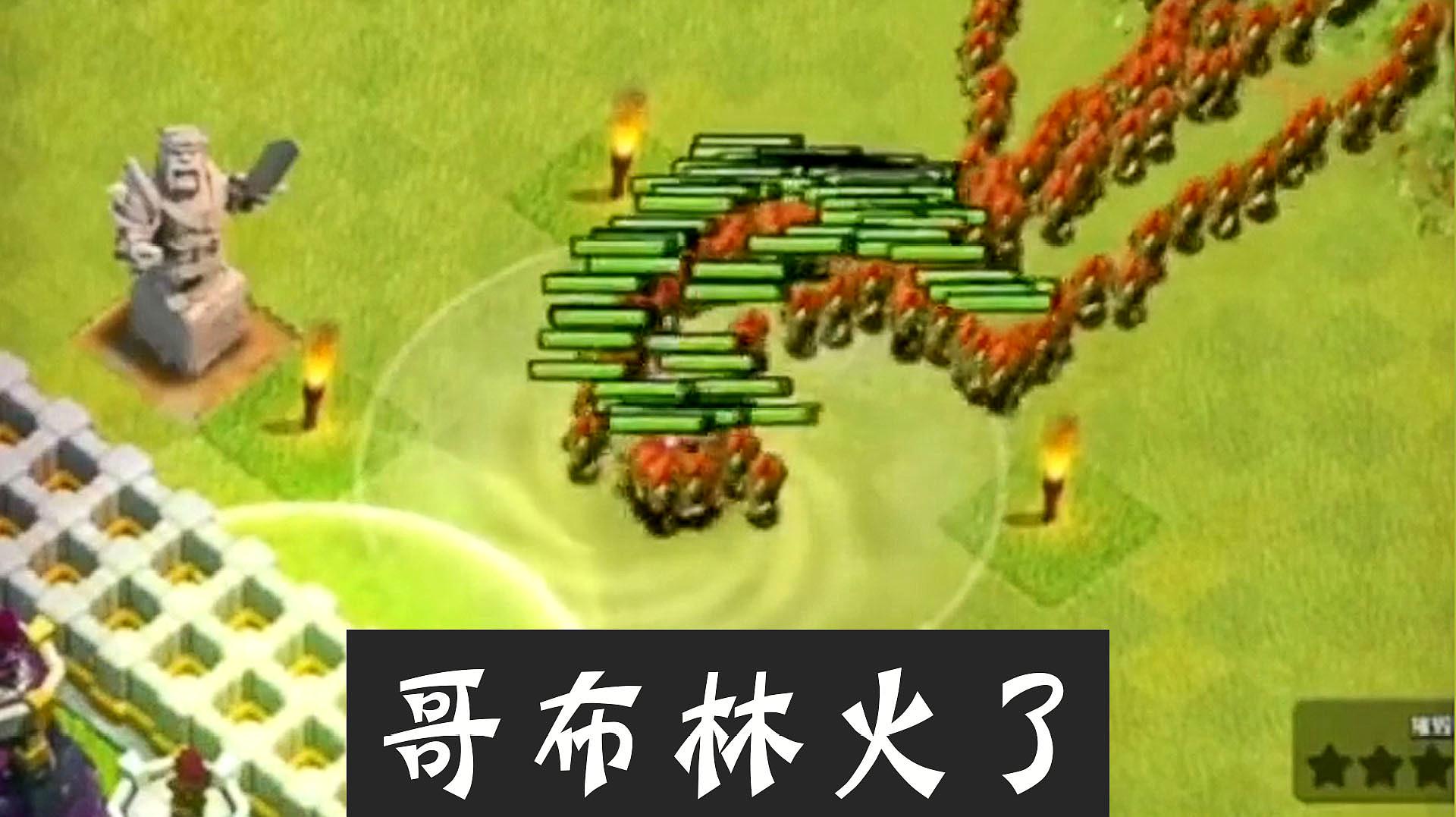 部落冲突:这群哥布林彻底火了,还能这么玩?
