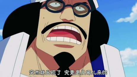 海贼王 白胡子海贼团大摇大摆驶入海军本部 场面太燃了 爱言情