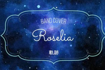 Roselia轨迹简谱 百度视频搜索 Roselia轨迹简谱 百度视频搜索