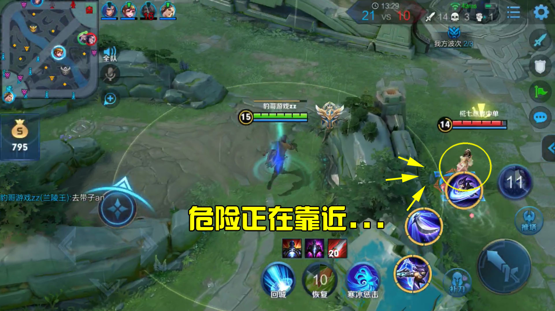 兰陵王怎么玩