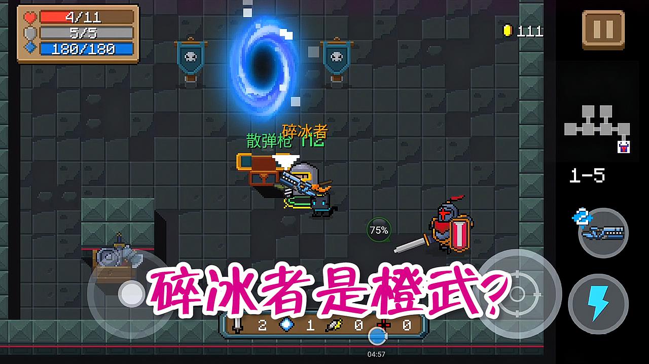 墨问游戏:休闲类游戏《元气骑士》之食人花的精彩视频大全