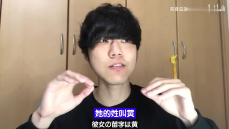 日本姓名及日文怎么写 相关视频 日文名字怎么取 日本人的名字竟然這么乱来 爱言情