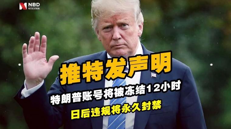 推特刚注册完就被冻结 百度 推特刚注册完就被冻结 百度