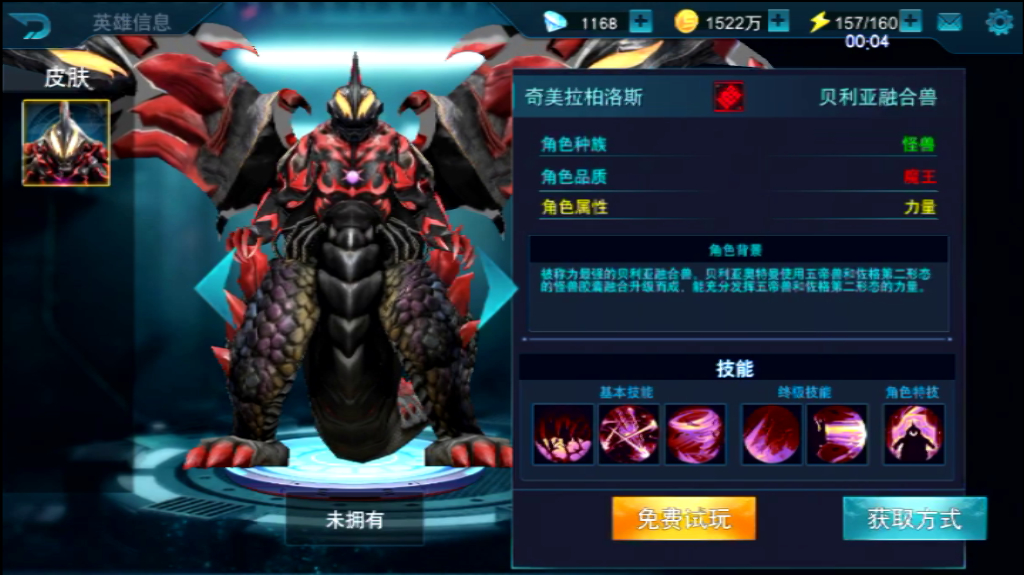 奥特曼传奇英雄:魔化后的怨灵鬼恋鬼 耀光迪迦登场