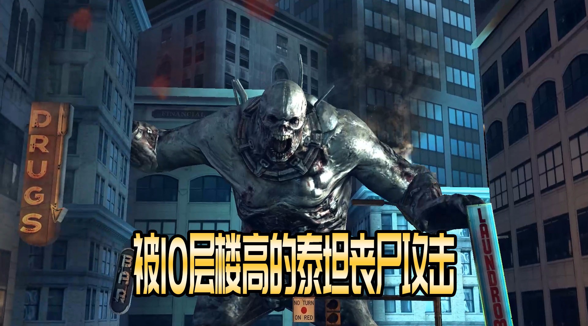 消逝的光芒游戏精彩视频合集