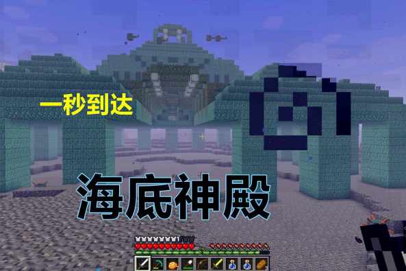 海底神殿英语 百度 海底神殿英语 百度