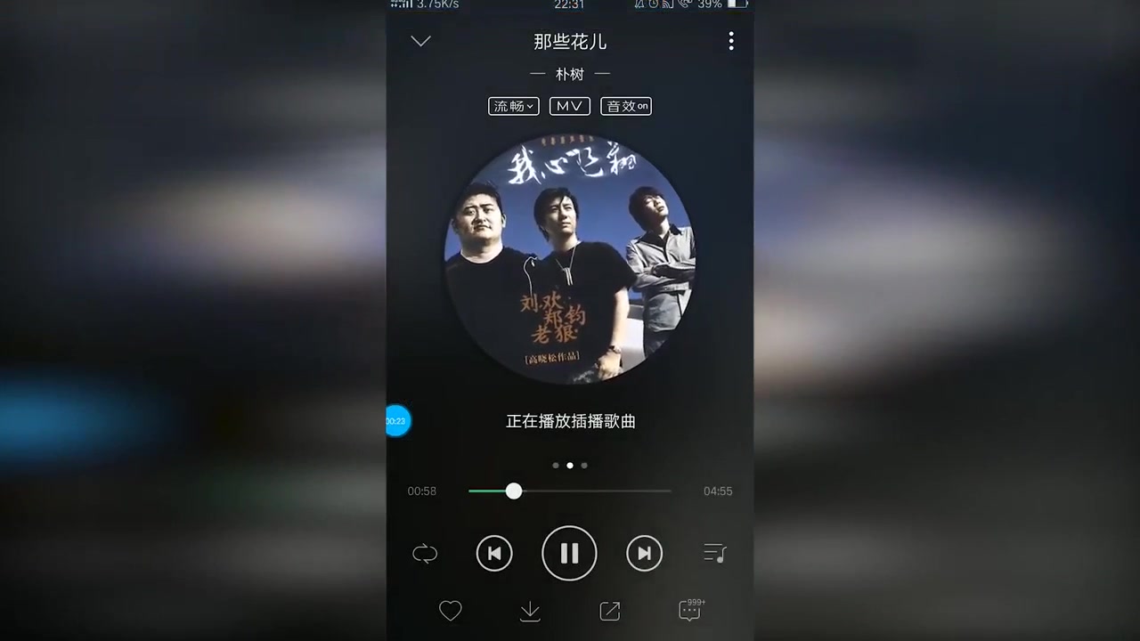 00:42  来源:百度经验-如何查看qq音乐在线听歌时间 4怎么转换mp3