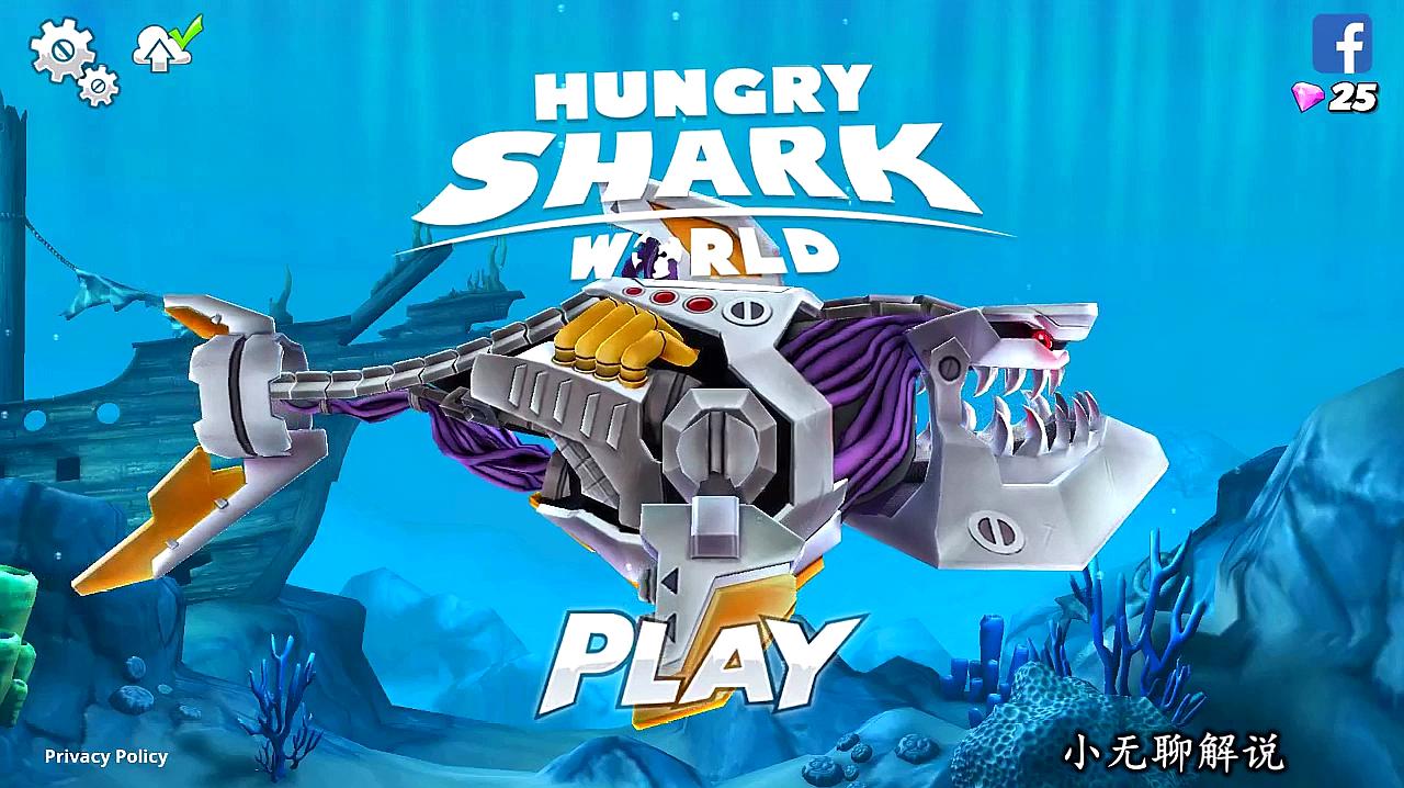 饥饿鲨世界:变异的机械鲨被巨齿鲨打败了!