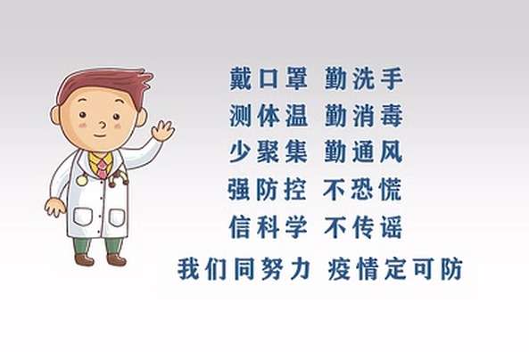 预防疫情八字口号标语 百度