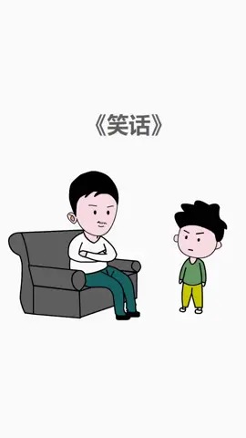 笑点低的人给笑点低的人讲笑话