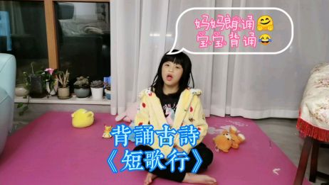 亲子阅读 二年级小学生背诵曹操古诗 短歌行 有点意思哦 爱言情