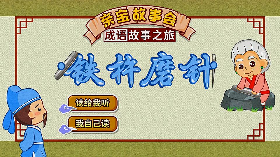 成语知识库【二】