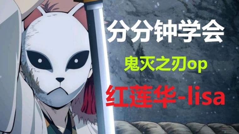 红莲华谐音中文 百度 红莲华谐音中文 百度