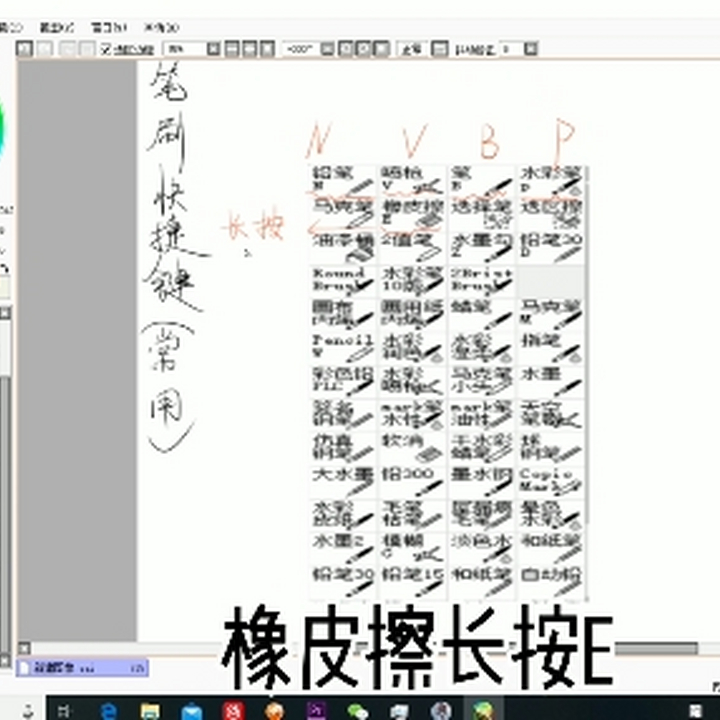 Sai竹叶笔刷 小视频 Sai竹叶笔刷 小视频
