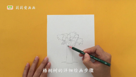 树的简笔画怎么画?