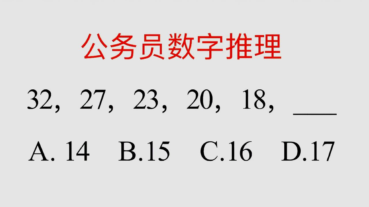 雅惠的生活:《公务员数字推理》视频合集