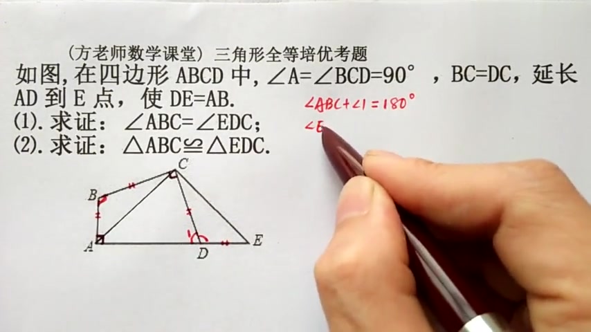 方老师数学课堂初中数学教学合集二17个视频