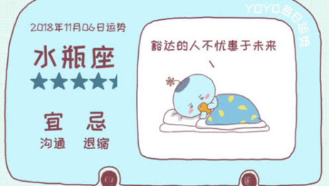 11月25日十二星座运势 爱情不需要讨好 做最真实的自己 相关视频 11月6日运势 12星座大爆发 左手爱情右手财富 爱言情 爱生活爱言情
