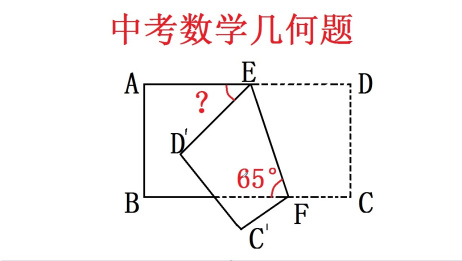 初中数学几何题 中考数学常考的折叠问题 考查勾股定理 爱言情