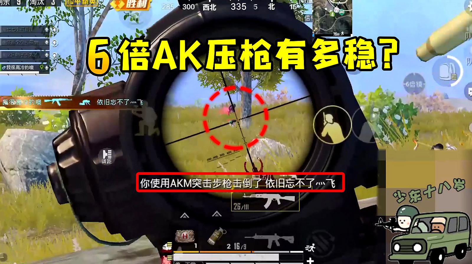 少东十八岁吃鸡视频集合