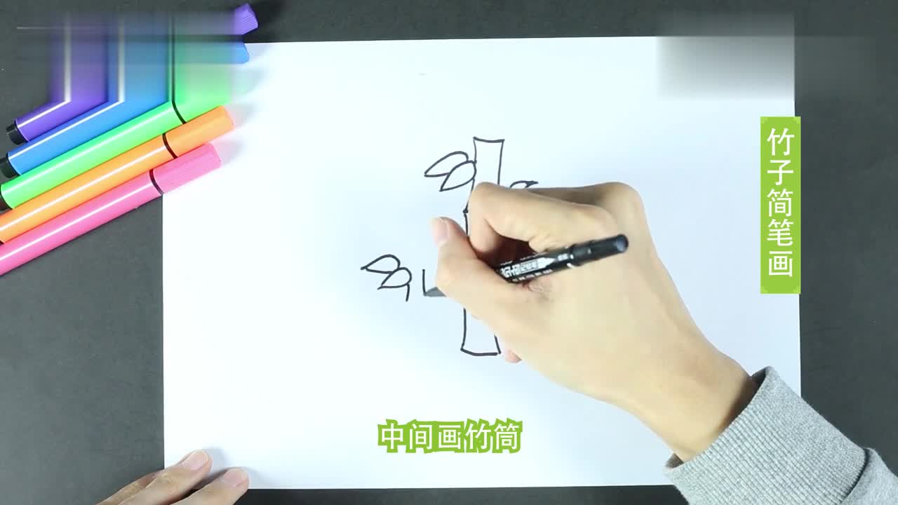 竹子怎么画好看