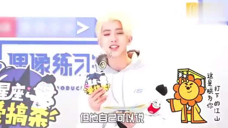 蔡徐坤的星座是什么座 百度