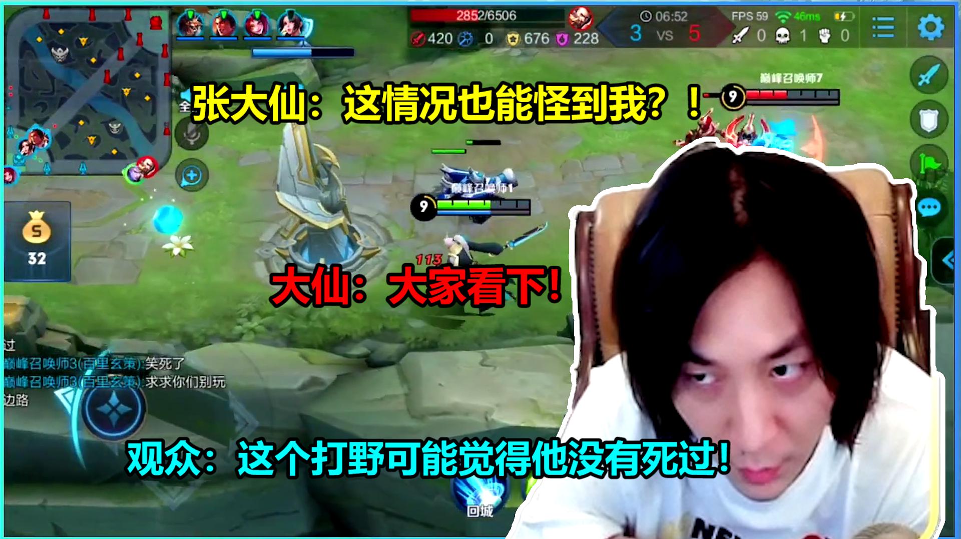 大仙:这情况你都能怪到我?